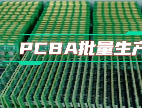 東莞PCBA加工 東莞PCBA加工
